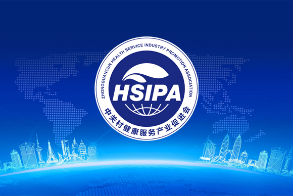 中关村健康服务产业促进会网站设计