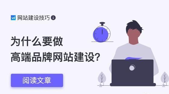 成都高端网站建设